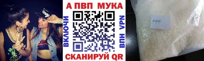 Купить где  Черемхово  APVP мука 