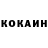 КЕТАМИН VHQ Malibu styhuls
