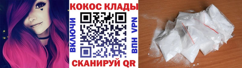 Купить  Черемхово  КОКАИН Fish Scale 