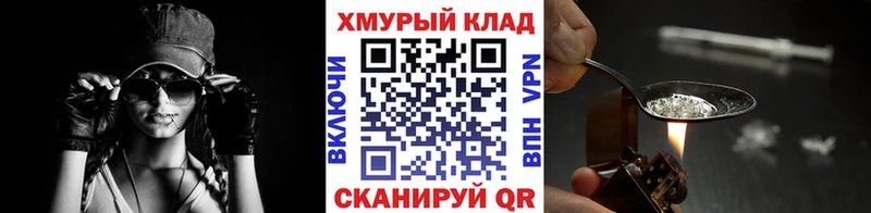 ГЕРОИН хмурый Черемхово