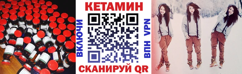 Купить где  Черемхово  Кетамин VHQ 