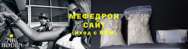 меф Бронницы