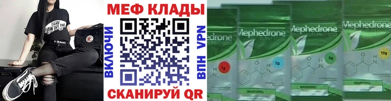 Купить где  Черемхово  Мефедрон кристаллы 