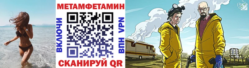МЕТАМФЕТАМИН винт Купить где Черемхово